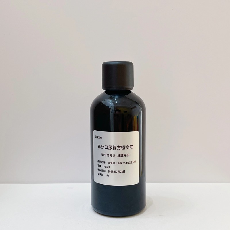 春分口服复方有机植物油  100ml  亮肤 排du