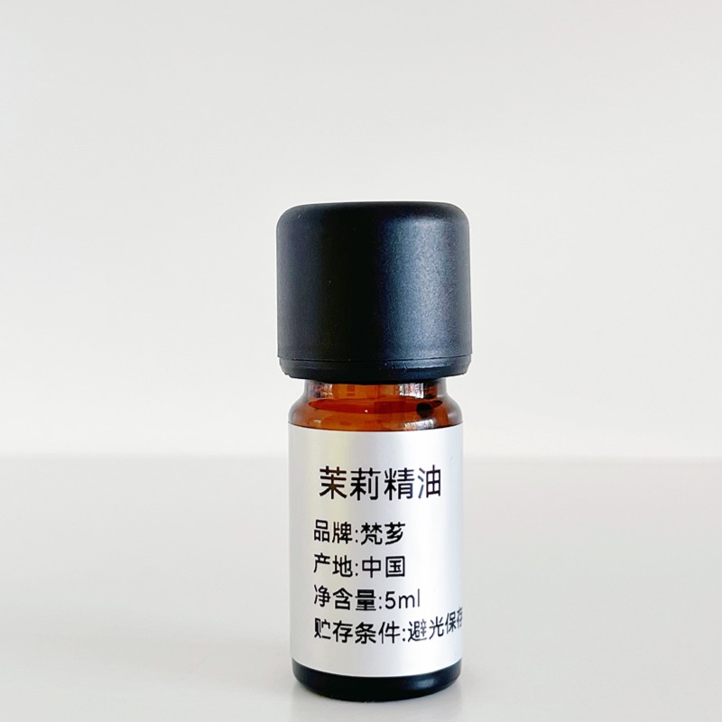 茉莉花精油 5ml  提亮肤色